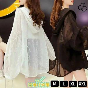 レースカーディガン フード付き レースパーカー UV対策 羽織もの