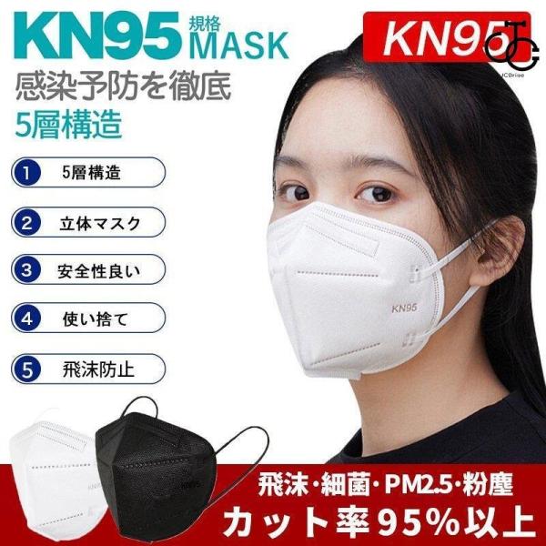 N95マスク FFP2規格同等性能 KN95 マスク 5層構造 30枚 マスク男女兼用 3D立体 不...