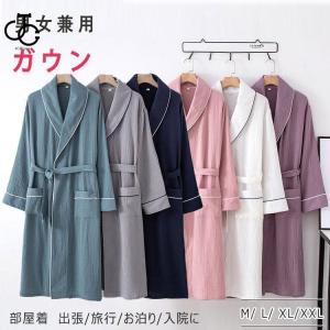 ガウン バスローブ 長袖 ルームウエア メンズ ...の商品画像