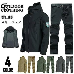 マウンテンジャケット メンズ 厚手 登山服 スキーウェア マウンテンパーカー 上下セット アウトドア...