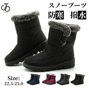 スノーブーツ ウィンターブーツ 防寒靴 防水 防滑靴 レディース 厚底 防寒 雪靴 ショートブーツ ...