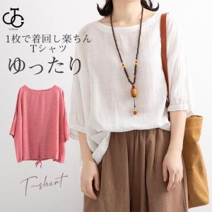 Tシャツ レディース 春 夏 トップス 半袖 tシャツ カットソー プルオーバー インナー ゆったり UVカット 大人 シルエット シンプル｜omega5579