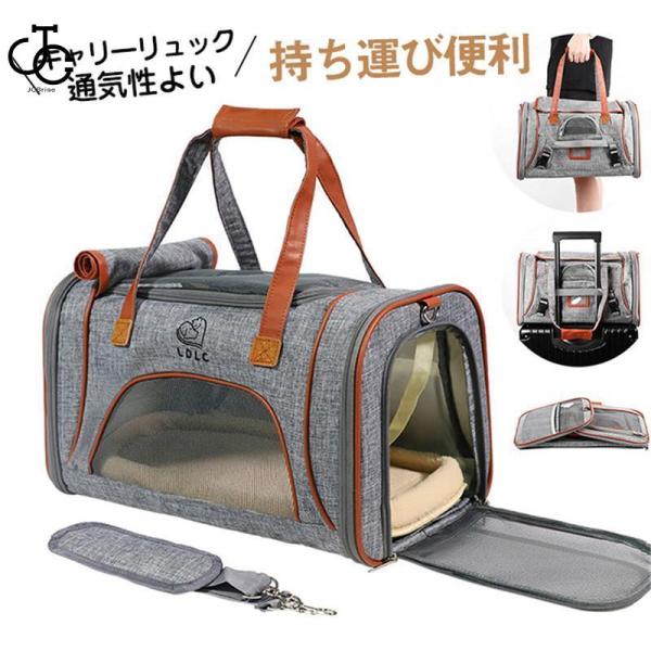 ペットキャリーリュック ペット用品 通院 旅行 便利 ウサギ メッシュ 持ち運び かわいい バッグ ...