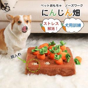 にんじん畑 ペット ペットおもちゃ 子供おもちゃ ペット用品 犬用訓練毛布 ノーズワーク ストレス解消 12個人参 親子ゲーム　プレゼント｜omega5579