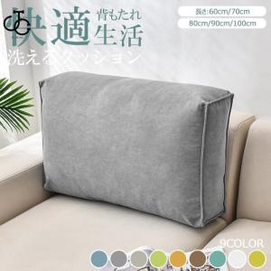 フロアクッション 背もたれクッション 大きい 腰...の商品画像