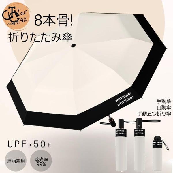 日傘 折りたたみ傘 晴雨兼用 コンパクト レディース 折り畳み傘 雨傘 8本骨 おしゃれ かわいい ...