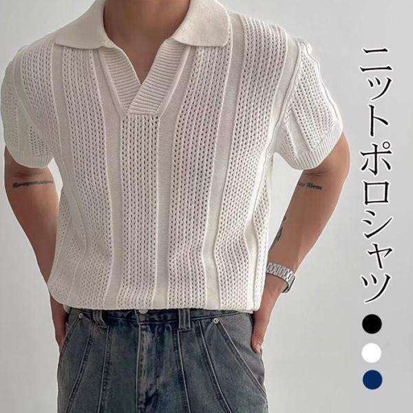 夏新作ポロシャツ メンズ サマーニット 透かし編み ゴルフウェア 40代 50代 半袖シャツ 無地 ...