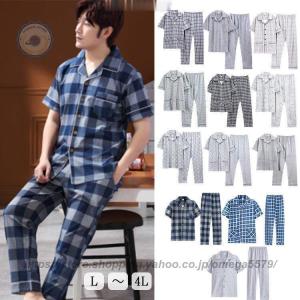 パジャマ メンズ 激安の商品一覧 通販 Yahoo ショッピング