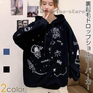 宇宙柄 パーカーの商品一覧 通販 Yahoo ショッピング