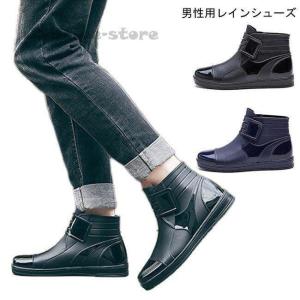 雨靴 メンズ レインブーツ レインシューズ マジックテープ