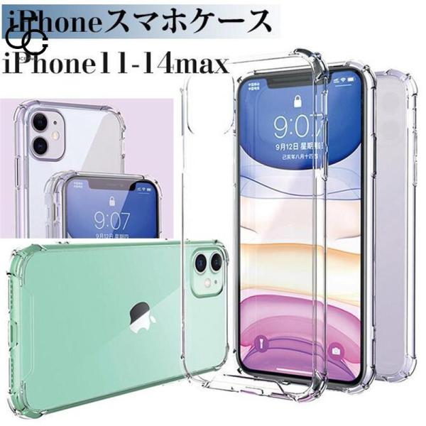 iphone14 ケース クリア iphone13 pro iphone iphone12 mini...