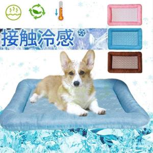 犬 ひんやりグッズ 犬用ベッド クッション の商品一覧 ベッド マット カバー 犬用品 ペット用品 生き物 通販 Yahoo ショッピング