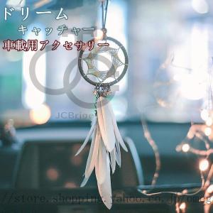 車 ルームミラー アクセサリー おしゃれの商品一覧 通販 Yahoo ショッピング