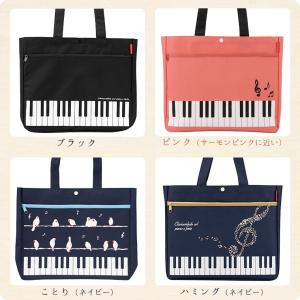 ピアノレッスンバッグマチあり(鍵盤柄)ファスナ...の詳細画像2