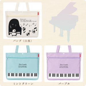 ピアノレッスンバッグマチあり(鍵盤柄)ファスナ...の詳細画像3