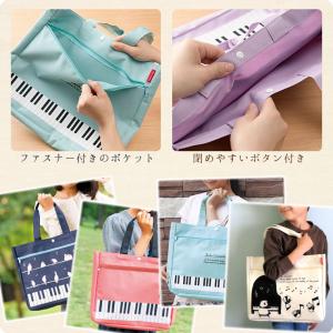 ピアノレッスンバッグマチあり(鍵盤柄)ファスナ...の詳細画像4