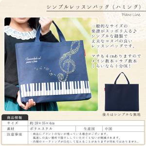 Pianoline シンプルレッスンバッグ(ピ...の詳細画像1