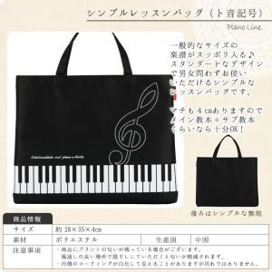 Pianoline シンプルレッスンバッグ(ピ...の詳細画像2