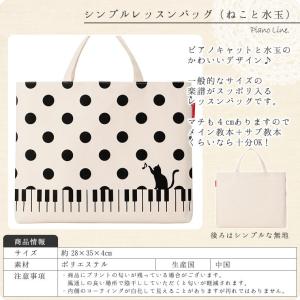 Pianoline シンプルレッスンバッグ(ピ...の詳細画像3