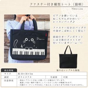 Pianoline ファスナー付き横型トートバ...の詳細画像1