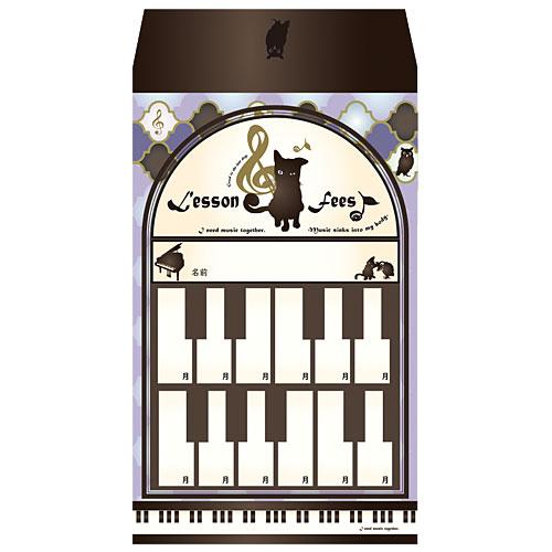 月謝袋「last drop.」（10枚入り）【会費袋/集金袋】