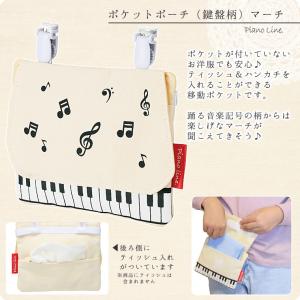 Piano line ポケットポーチ(ピアノ鍵...の詳細画像5