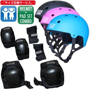 スケボー スケートボード プロテクター ヘルメット キッズ用 セット OMG!  コンボ セット｜omg-sb