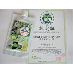 OMGT  BEYOND MATCHA 宇治抹茶ペースト