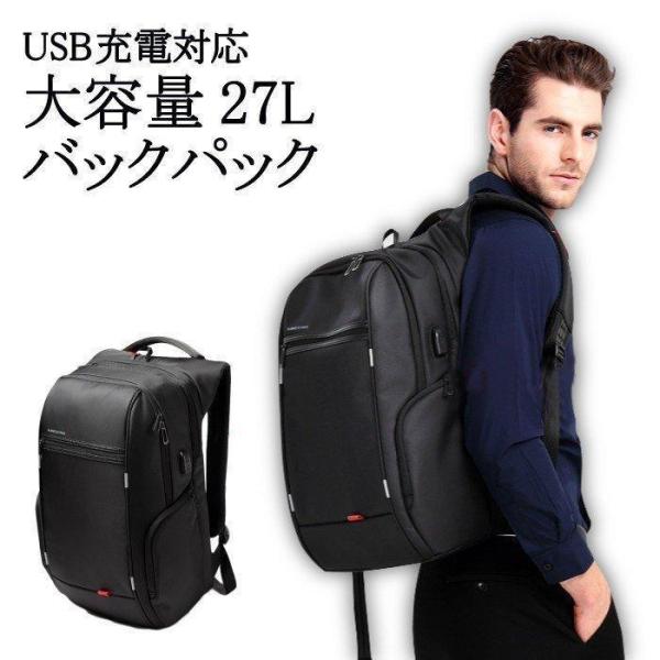 特価 期間限定セールリュック バックパック 27L メンズ USB 充電 多機能 大容量 出張 通勤...