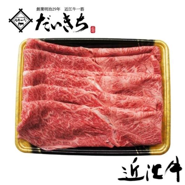 ギフトプレゼント 近江牛 牛肩 みすじ すきやき 500g 国産牛肉 近江牛 肉 和牛 ギフト お取...