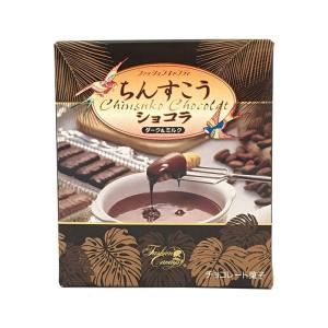 ちんすこうショコラ　６個入り(ダーク３個＆ミルク３個)