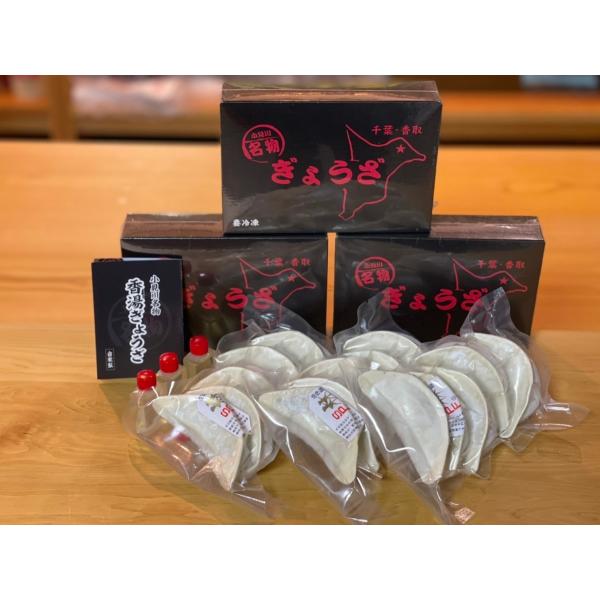 【自家製】小見川名物餃子　1個50g　１箱５個入　3箱セット