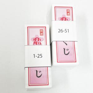 恋みくじ/恋おみくじ1セット(51枚)折有糊付...の詳細画像1