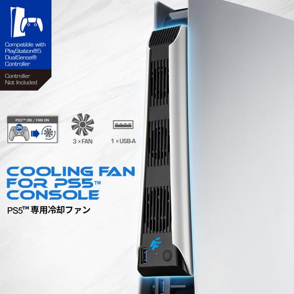 PS5用クーリングファン[CFI-1000シリーズ対応] Flashfire P701
