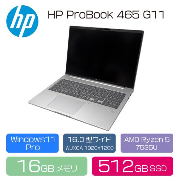 【中古】 HP ProBook 465 G11 16インチ/AMD Ryzen5 7535U/16G...