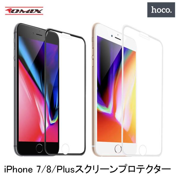 iPhone 7/8/Plus スクリーンプロテクター 強化ガラス ガラス フィルム 保護 強化ガラ...