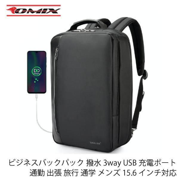 Tigernu リュック ビジネスバックパック 撥水 3way USB 充電ポート　通勤 出張 旅行...