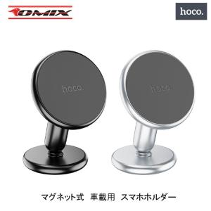 車載ホルダー ダッシュボード マグネット式 カーホルダー 車載用 スマホホルダー コンパクト hoco. CA89