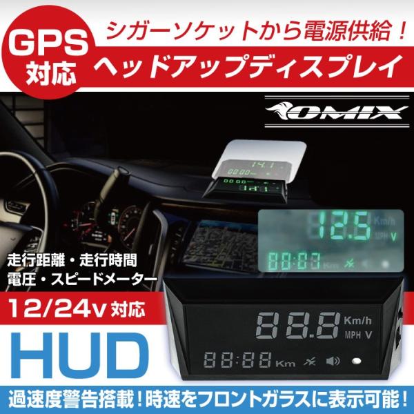 HUD　GPS ヘッドアップディスプレイ 車載スピードメーター 走行時計　電圧計　表示　オートディマ...