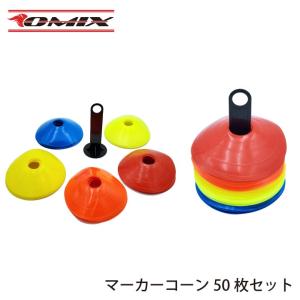 マーカーコーン 50枚セット ランダム5色 各...の詳細画像1