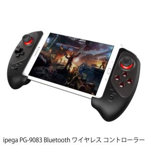 ipega PG-9083S Bluetooth ゲームコントローラー ゲームパッド