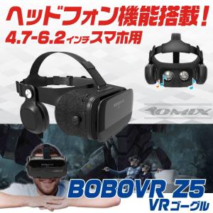 VRゴーグル BOBOVR Z5 リモコンなし...の詳細画像1