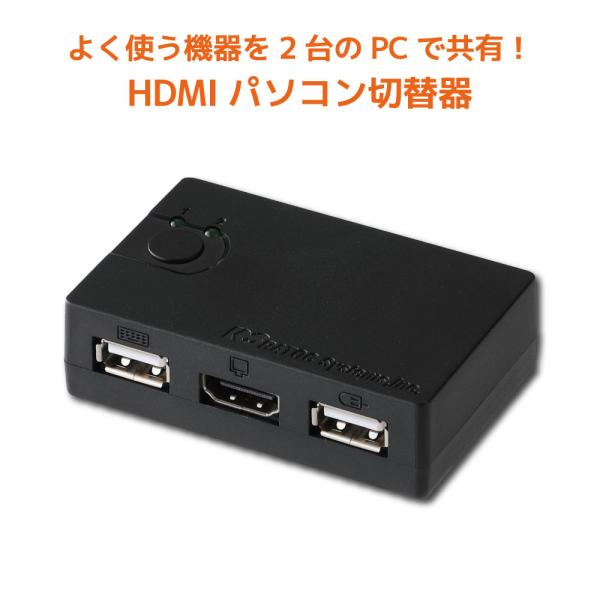 HDMIパソコン切替器（2台用） RS-230UH