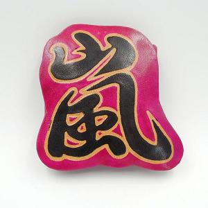 嵐 本革 コインケース (ピンク・ブラック) ...の詳細画像4