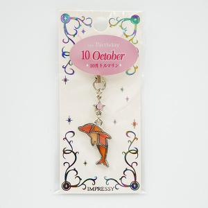 新品　イルカコレクション　ストラップ　キーホルダー　10種類　100個セット 新品 イルカコレクション ストラップ キーホルダー 10種類 100個