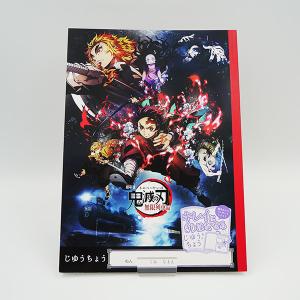 鬼滅の刃 ポストカード アクキー バレンタイン編 冨岡義勇 煉獄杏寿郎 善逸 鬼滅の刃 B5 じゆうちょう 自由帳 無限列車編 煉獄杏寿郎 炭治郎 禰