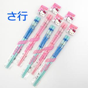 ハローキティ ネームおはし (た行 ピンク) 日本製 お箸 サンリオ
