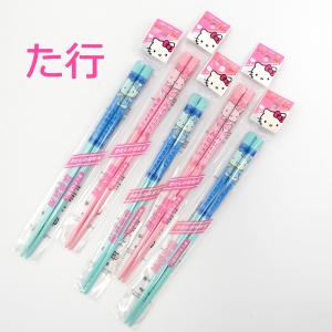 ハローキティ ネームおはし (さ行 ブルー) 日本製 お箸 サンリオ