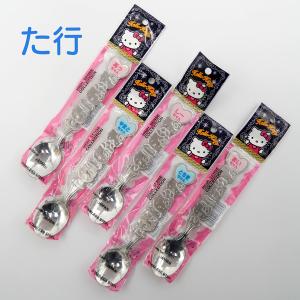 ハローキティ ネームスプーン (か行 ピンク) 日本製 ステンレス