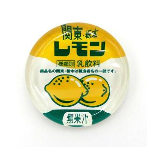 関東栃木レモンガラス箸置き　レモン牛乳 栃木限定 ご当地 お土産 栃木 グッズ 食器 はしおき カトラリー 日本製 おしゃれ 可愛い 面白 プレゼント｜omiyage-nagaien